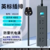 [Lightning Protection] Main switch 4 sockets, total length 3 meters