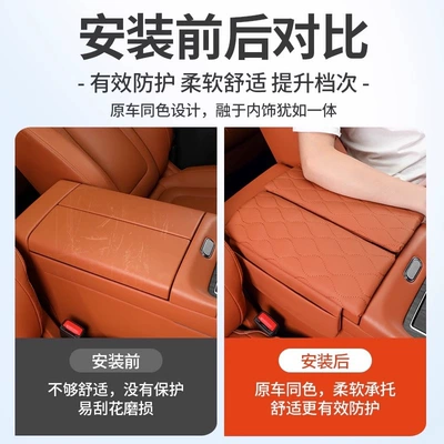 Armrest box pad – Protective Cover Car Interior Modified