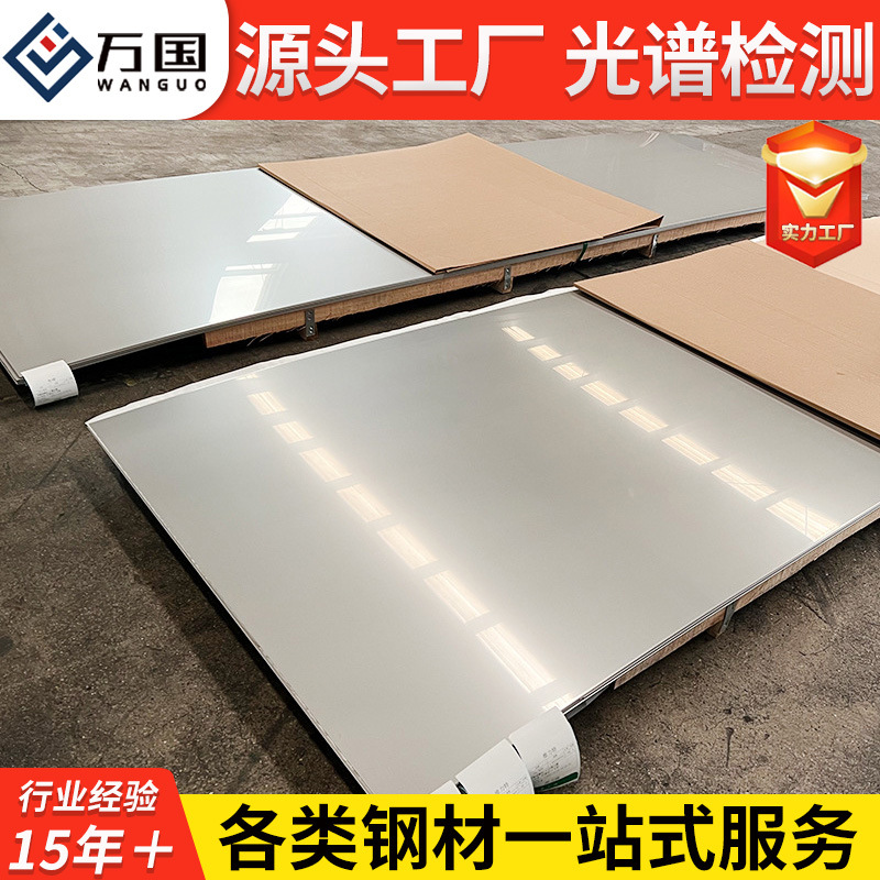 304 Stainless Steel Plate 310S 316L 316 2205 2507 Stainless Steel Cold-Rolled Plate with Mirror Brushed