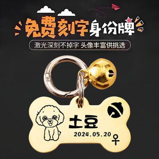 Dog Tags, Customized Pet Tags, Identity Tags, Customized Cat Tags, Engraved Collars, Dog Necklaces, Bells, Jewelry, Cat Pendants