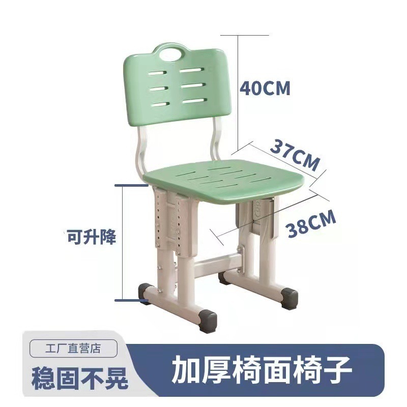儿童学习椅子家用中小学生写字作业椅子矫正坐姿学校可升降椅凳子|undefined