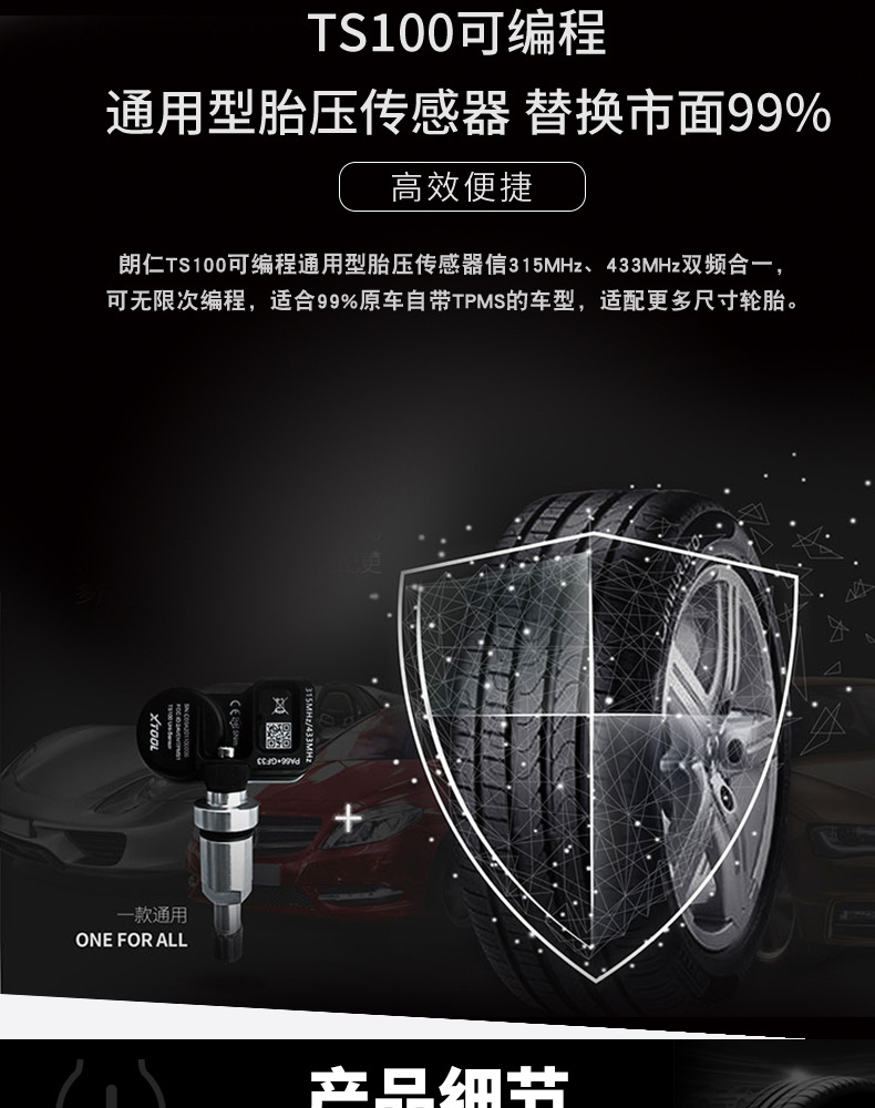 TP150胎压诊断工具详情_12.jpg
