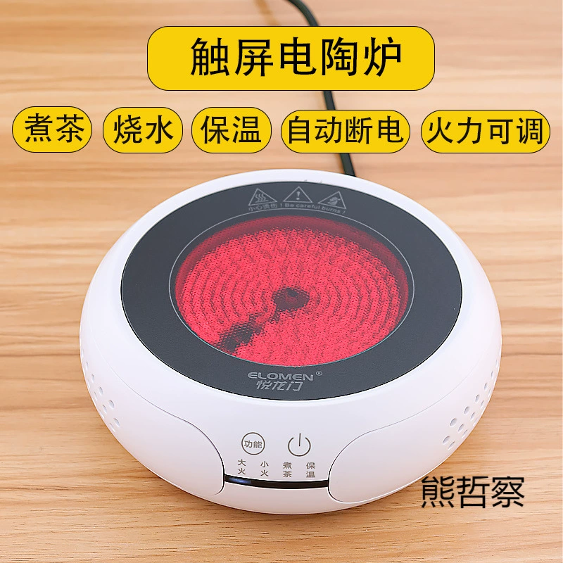 Новая электрическая керамическая печь для приготовления чая специальная чайная печь многофункциональная бытовая одна печь интеллектуальная электрическая керамическая печь для сохранения тепла