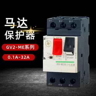 Motor circuit breaker GV2 series GV2ME20C anti-overload thermal magnetic motor protector 0.1-32A