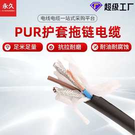 加工定制PUR护套线拖链电缆高柔性动力伺服拖链电缆耐弯柔护套线