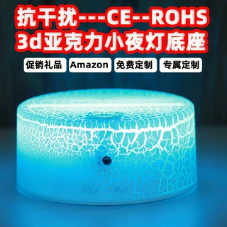 定制3d小夜灯底座裂纹led触摸遥控亚克力台灯底座usb充电底座
