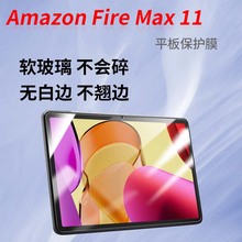 mAmazonRdFIRE MAX 11 2023ĻĤԲĤ