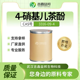 化工中间体;合成中间体;分析试剂