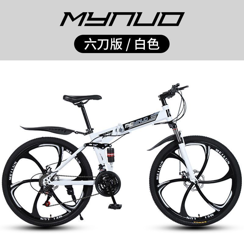 Bicicletas plegables de montaña disponibles en stock para adultos y mujeres carreras de carretera bicicletas de doble amortiguación de coches de estudiantes