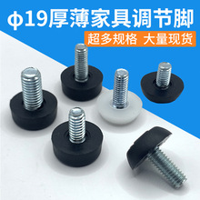 19三线调节脚螺丝家具沙发可调节脚垫增高桌腿配件调整脚现代简约