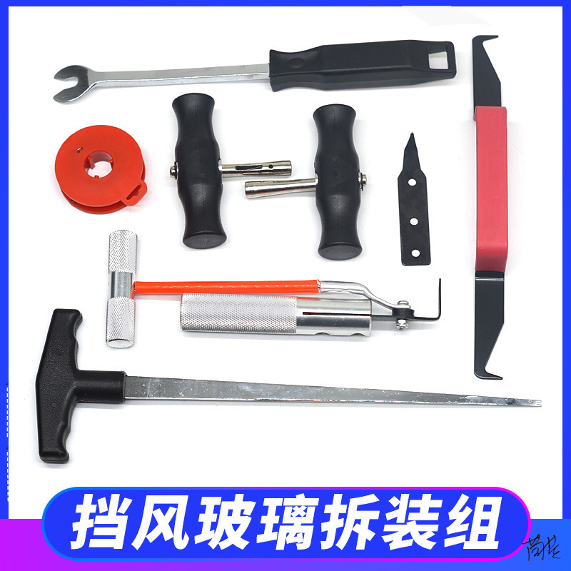 汽车玻璃拆卸工具汽车挡风锋利玻璃钢拆装器把手套装刮除出风口