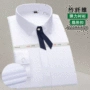 春秋长袖免烫夏季衬衫
