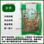 代发天然正品药用中药材