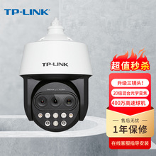 TP-LINK Oؔz^400f360POECTL-IPC5420XĿ20׃