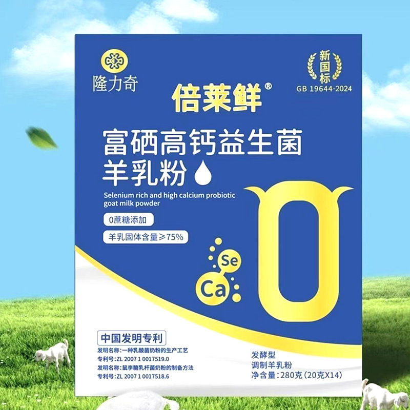 倍莱鲜富硒高钙益生菌羊乳粉一件代发批发|undefined