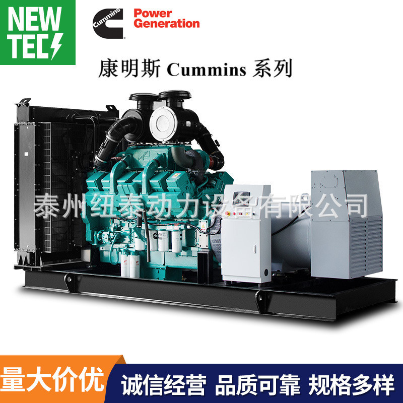 康明斯发电机—700kw康明斯KTA38-G2B全自动静音柴油发电机组