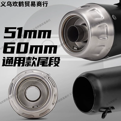 Tail Section 51/60mm Universal — Motorcycle exhaust pipe