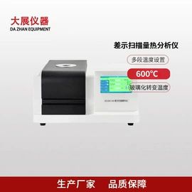 量热仪;其他分析仪器;测定仪
