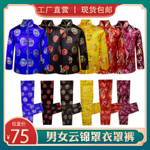 寿衣男女全套罩衣罩裤云锦面料上衣裤子装老衣服死人殡葬用品批发