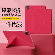 新款Air7磁吸k折保护壳iPad11代双面夹mini7横竖支架pro13套air6
