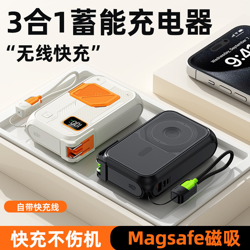 支架磁吸款充电宝AC快充20000毫安小巧便携自带线无线充移动电源|undefined