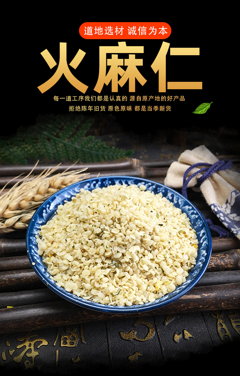 Hemp Seed Huo Ma Ren 火麻仁 Dried Cannabis sativa Seed Bulk 500g Traditional Chinese Herb key features