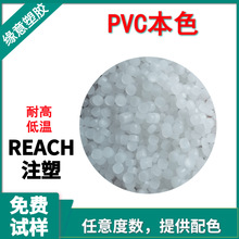 ����PVC��ɫ55Pԭ�� �����ӚW�˭h��ע����|���^�� ������ϩ�w��