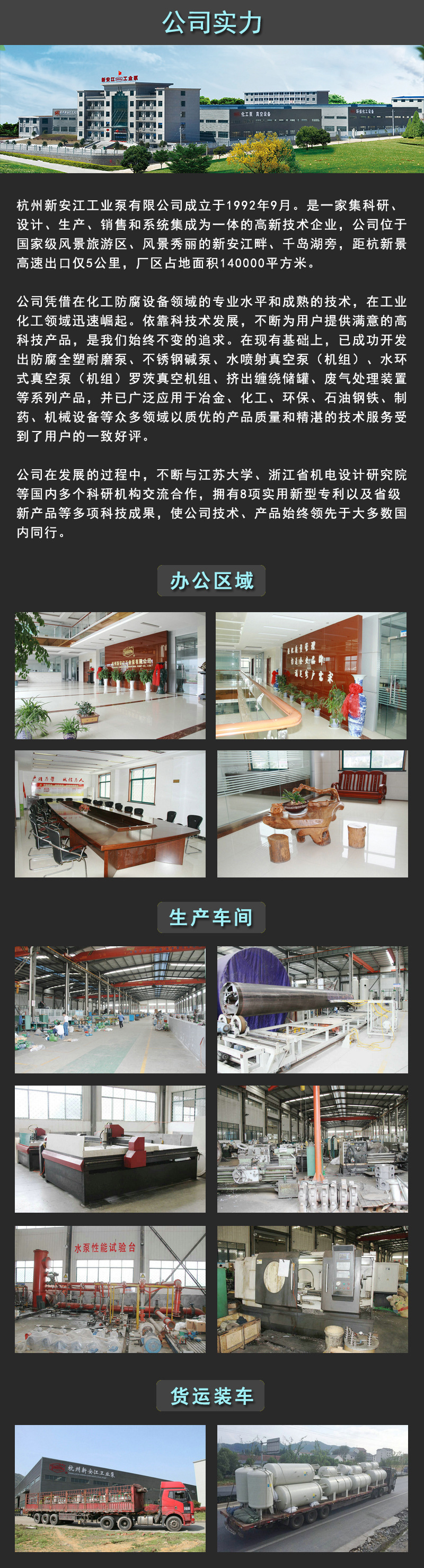 内页-8公司实力简介---副本1