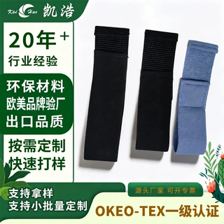 环保尼龙回环松紧带不抓毛魔术贴绑带尼龙不抓毛弹力绑带弹力自粘