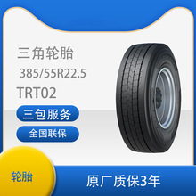 ���� ��̥TRIANGLE������̥ 385/55R22.5 TRT02ȫ��ͨ����̥