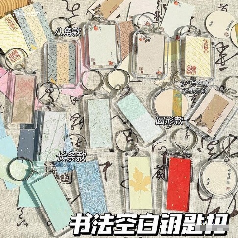 書道空白キーホルダー手書き八角形ラウンドストリップフォトフレームスクールバッグペンダント中国風ギフト|undefined