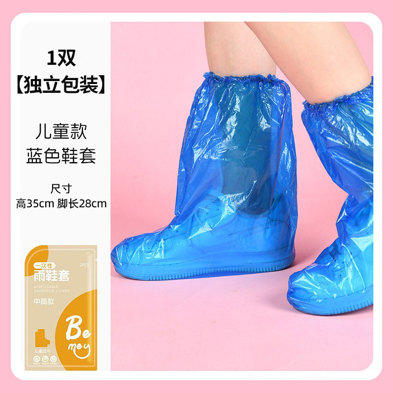 어린이 파란색 신발 커버 [2개 팩]