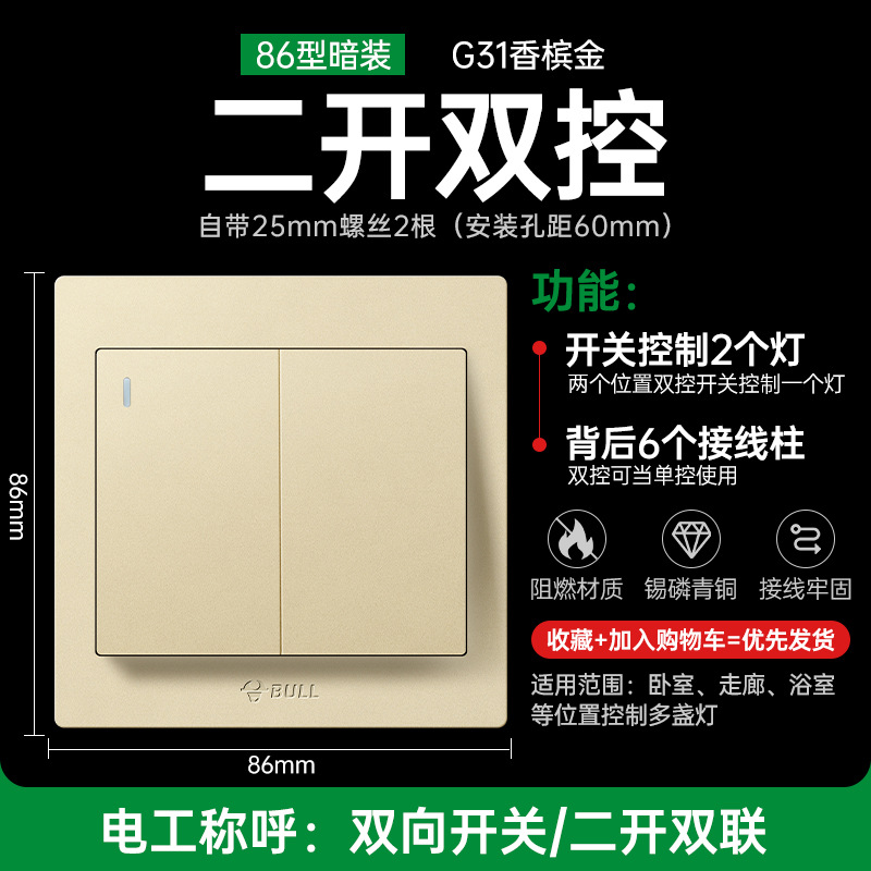 두 개의 오프닝 더블 컨트롤 골드