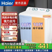 海尔波轮洗衣机半自动9KG大容量双桶小神螺家用双动力XPB90-197BS