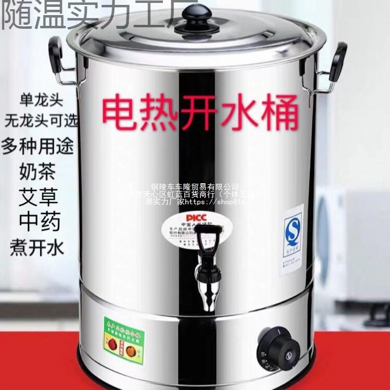 不锈钢电热烧开水桶商用大容量饮水机插电保温月子热水桶自动恒温