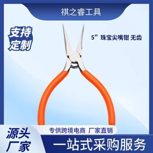 Ultra-Sharp Toothless Needle-Nose Pliers Tool Wire Clamp Needle-Nose Pliers DIY Handmade Model Toy Bead Stringer