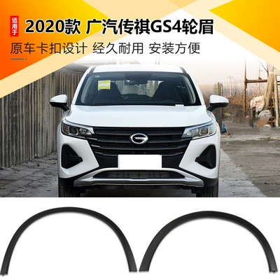 front and rear wheel arch — Wheel eyebrow