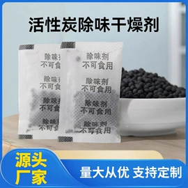 其他吸附剂;硅胶;活性炭