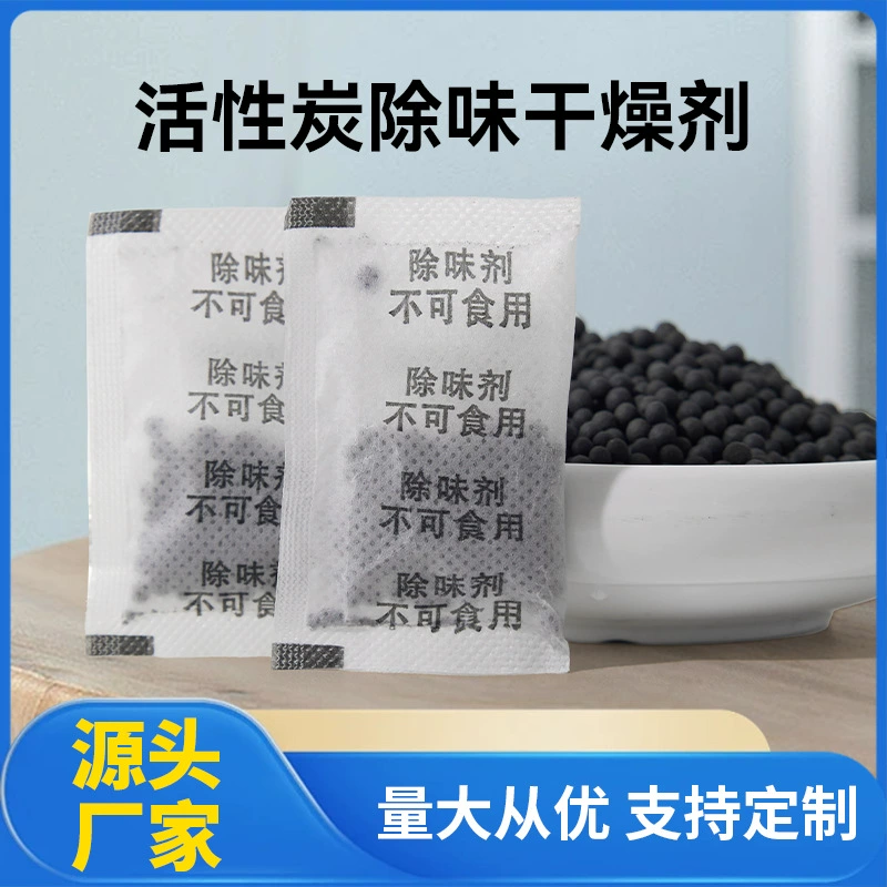 Дезодорирующий осушитель с активированным углем, 3 г, нетканый материал, покрытый устойчивым к разрыву мешком с активированным углем, бытовой новый дом, мешок с углем для удаления формальдегида