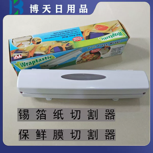 Cross-Border Kitchen Practical Gadgets Plastic Wrap Storage Box Tin Foil Cutting Box Plastic Wrap Cutter Kitchen Artifact