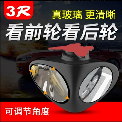 Car front and rear wheel blind area rearview mirror multifunctional truck small round mirror 360 degrees adjustable wide angle auxiliary rearview mirror (Large field of view rear view auxiliary mirror)