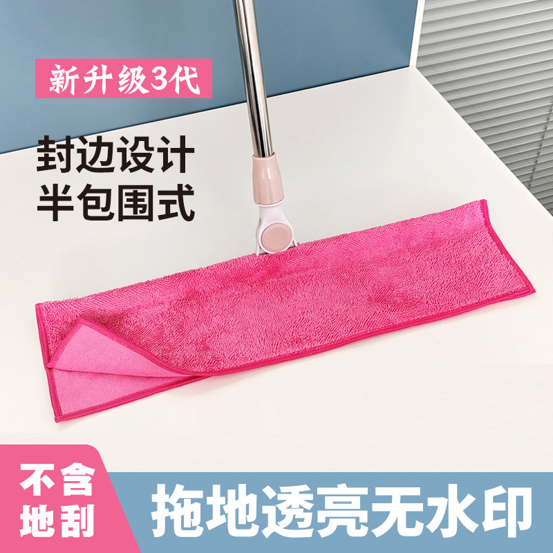 Magic Broom Mop Cover with Edge Sealing, Ultra-Fine Fiber Household Cleaning Towel, 55cm Thickened Floor Cleaning Towel