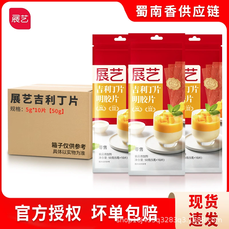 Заказать: Желатиновые листы Zhan Yi, пищевой желатин для домашнего использования, для приготовления сыра, муссов и десертов