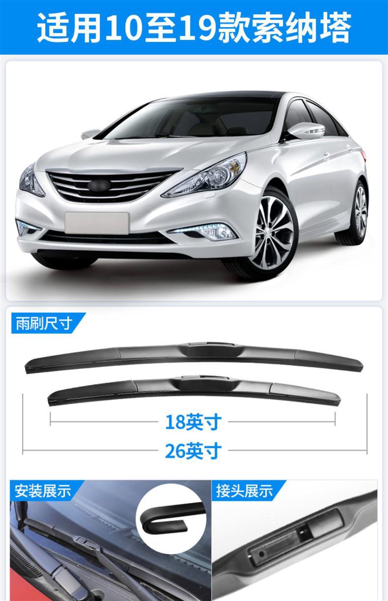 Suitable for Hyundai Sonata 9 Wiper Blades, Sonata 9 2015 Model, 2015 Boneless Silent Car Accessories, Special Wiper Blades