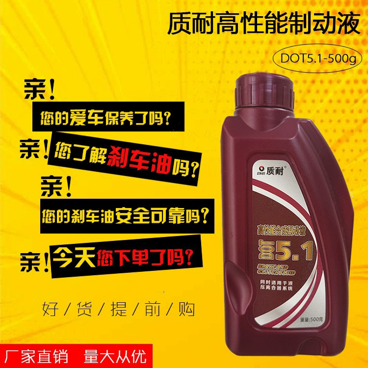 Качественное сопротивление DOT5.1 полностью синтетическая Тормозная жидкость гоночный спортивный автомобиль роскошное автомобильное тормозное масло система сцепления дисковое тормозное масло в наличии