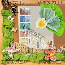 黑板报主题字主题班级黑板报装饰材料古风礼仪墙面墙贴环创布置