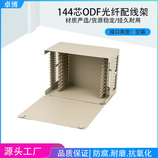 144 core optical fiber distribution frame ODF optical cable distribution box rack type in-line sub-frame unit integrated fused fiber box full