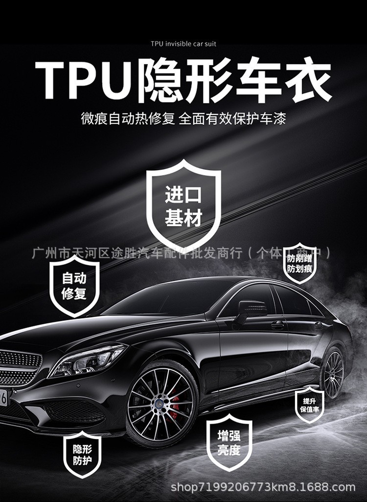 TPU invisible car wrap film, full car TPU TPH car film, transparent brightening paint protection film, factory wholesale