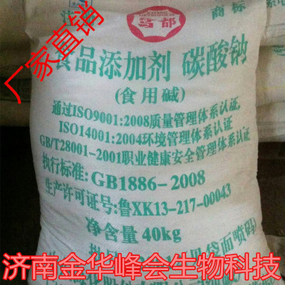 Manufactor supply inorganic salt Sodium Haihua Soda ash Tianjin Golden Triangle Soda ash Industrial grade Sodium