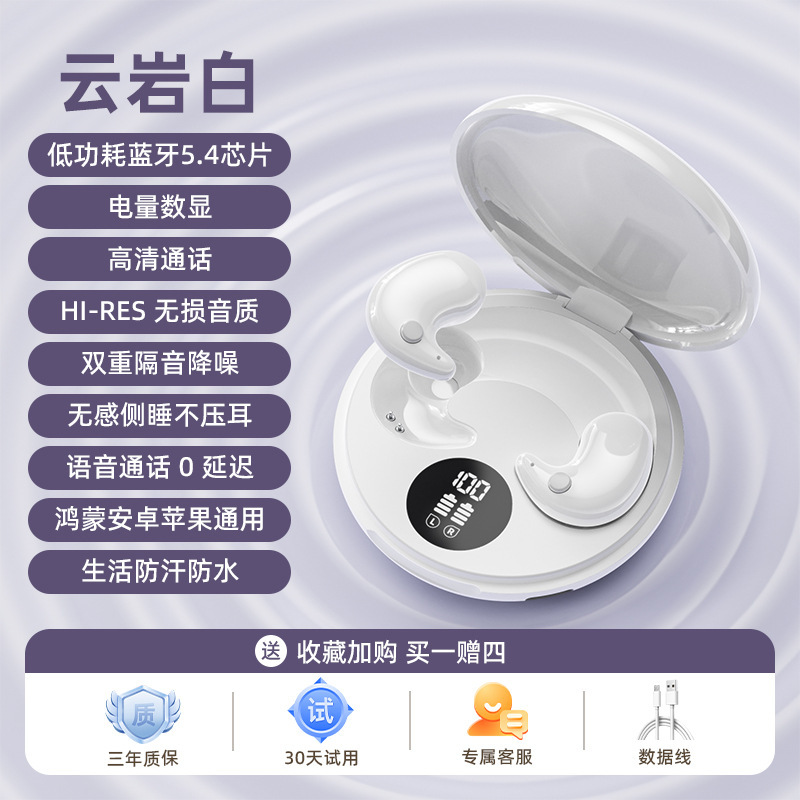 2025 nuevos auriculares Bluetooth para dormir B13 inalámbricos de alta calidad de sonido en clase invisible reducción de ruido ultra delgada